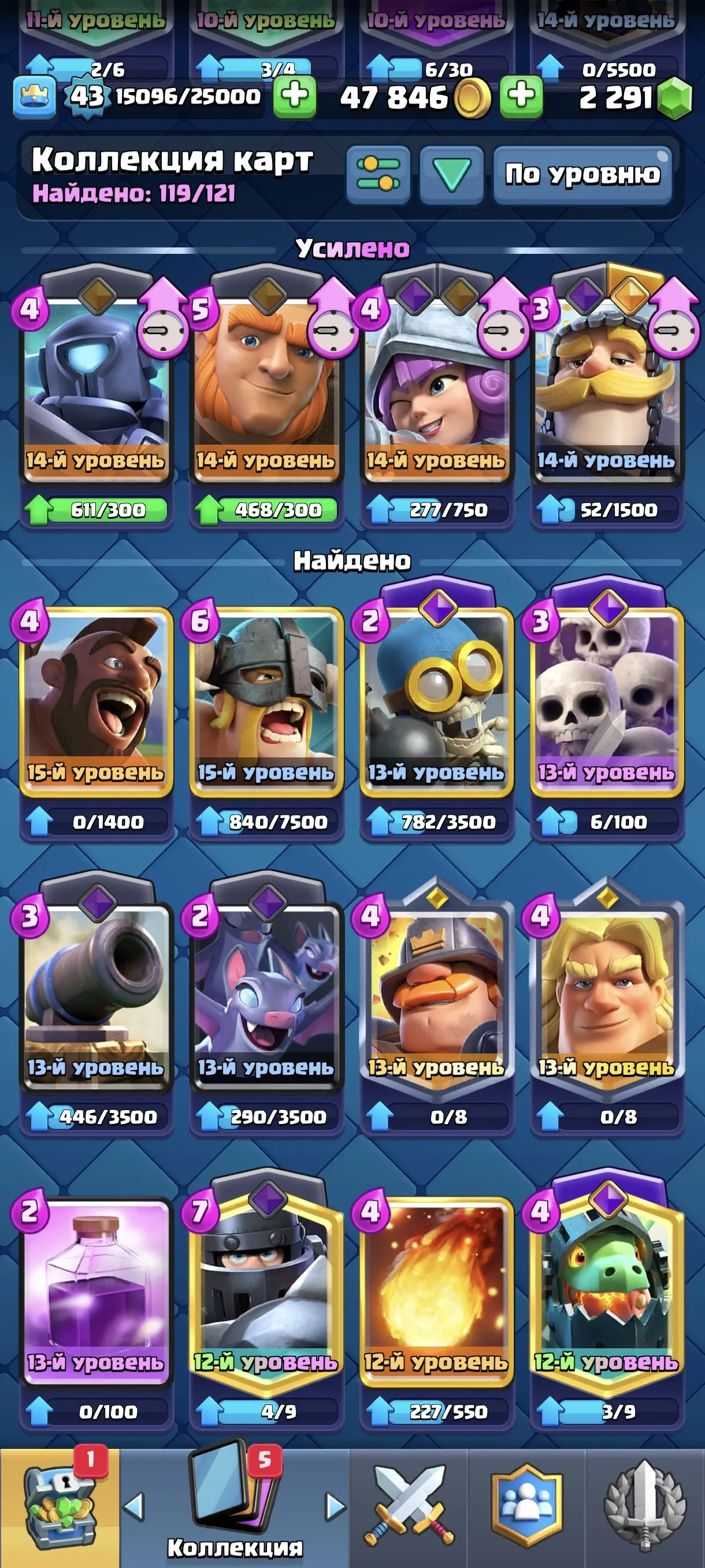 CR634 King Level 15 Arena 22 8800 Trophies 2300 Gems 21 Legendary Cards 7 Evolution Cards 2 Level 15 Cards 30 Emotes Name Change 119 Cards