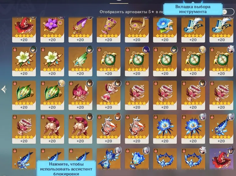 GI1340 Tartaglia C4, Zhongli, Hu Tao, Ayaka, Xiao, Raiden, Ayato, Diluc C3