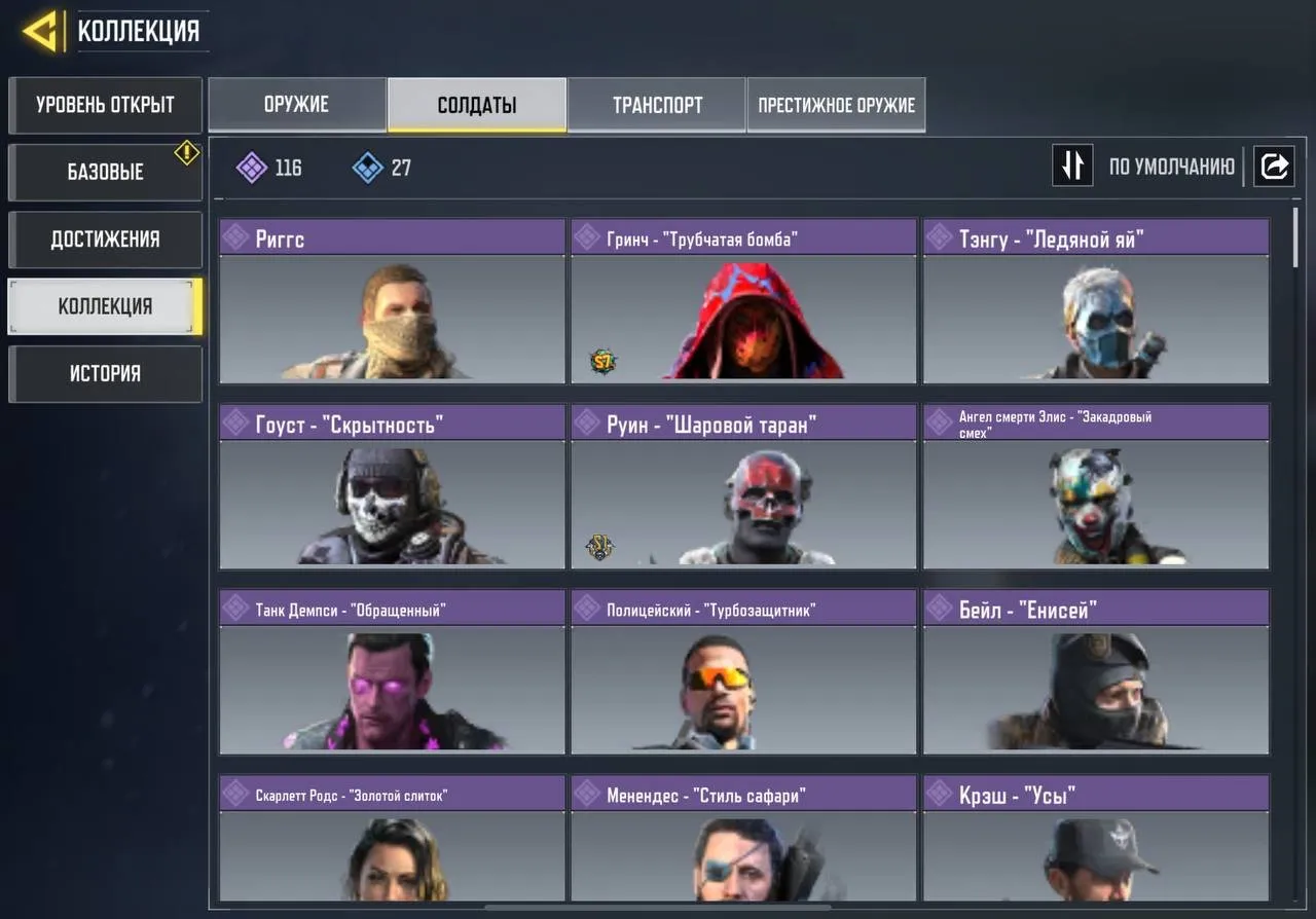 CODM26 Max Level 400 Indian Account 1 Mythic H2SO4 Purifier | 8 Legendary Weapons | 1 Legendary Vehicle 