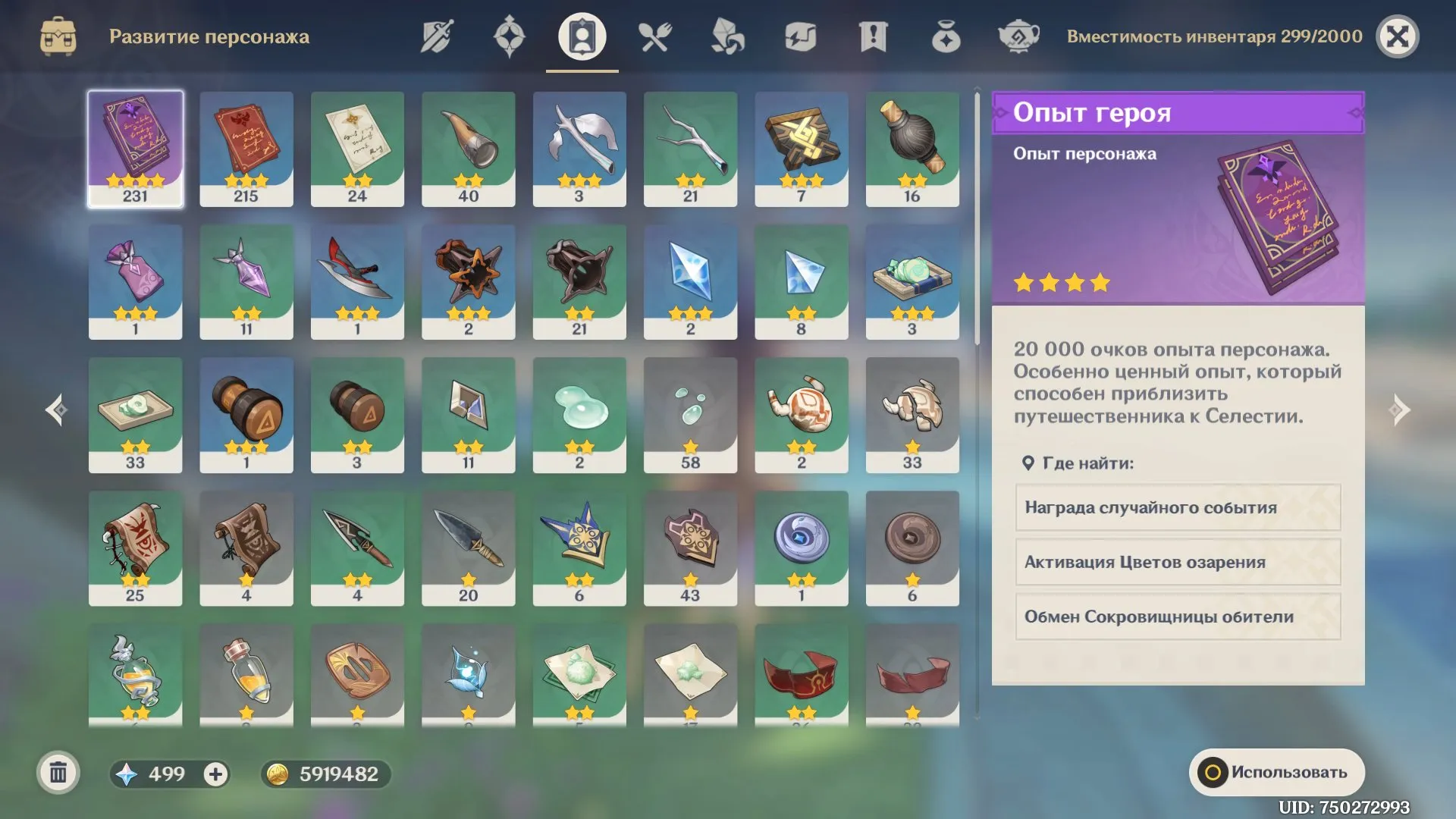 GI1217 Rizley, Nahida, Cyno, Yae Miko, Qiqi Starter Roster with Strong 4 star Supports (G)