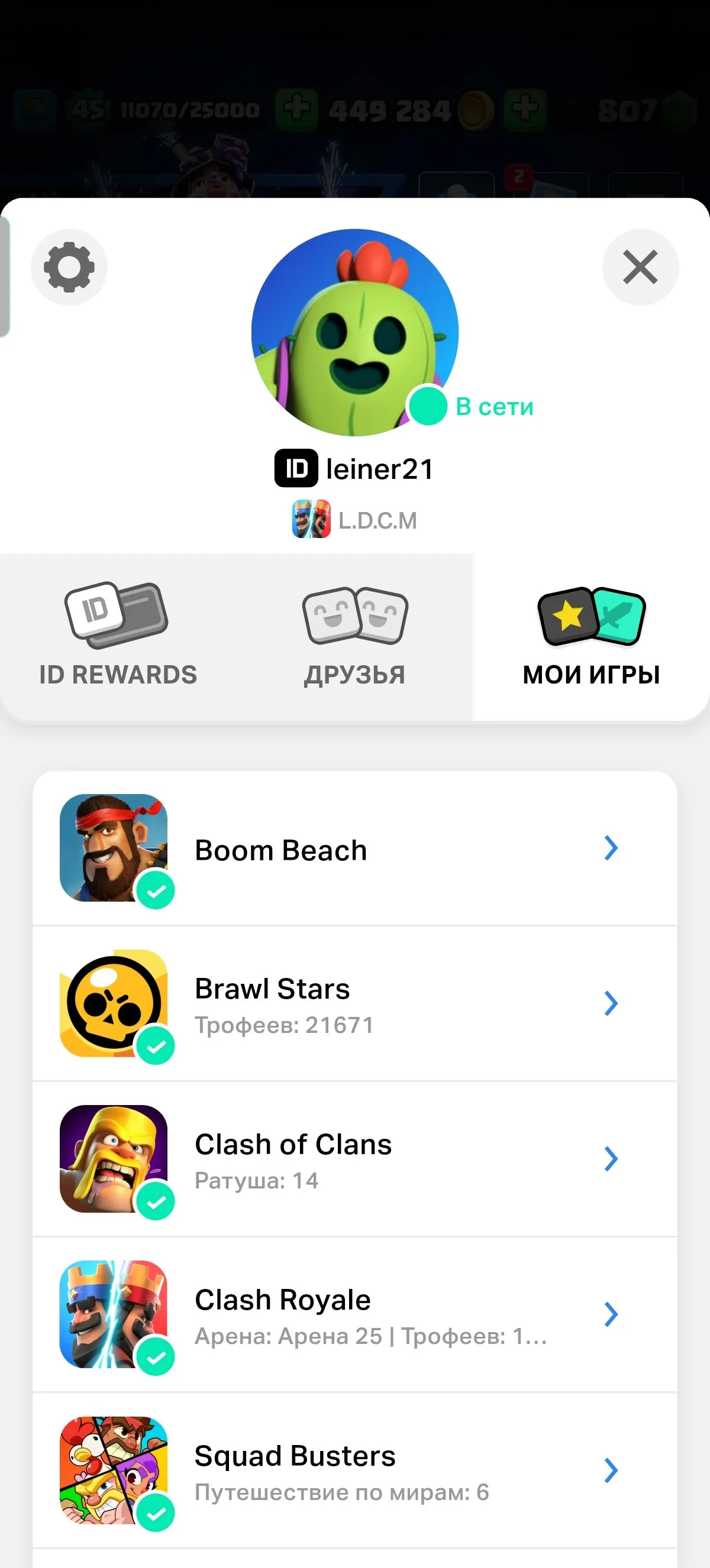 CR661 Max King Tower 15 Arena 25 10060 Trophies 121 Cards Lv14 23 Legendaries 12 Evolutions Witch Dart Mortar Royal Giant 57 Emotes 6 Tower Skins