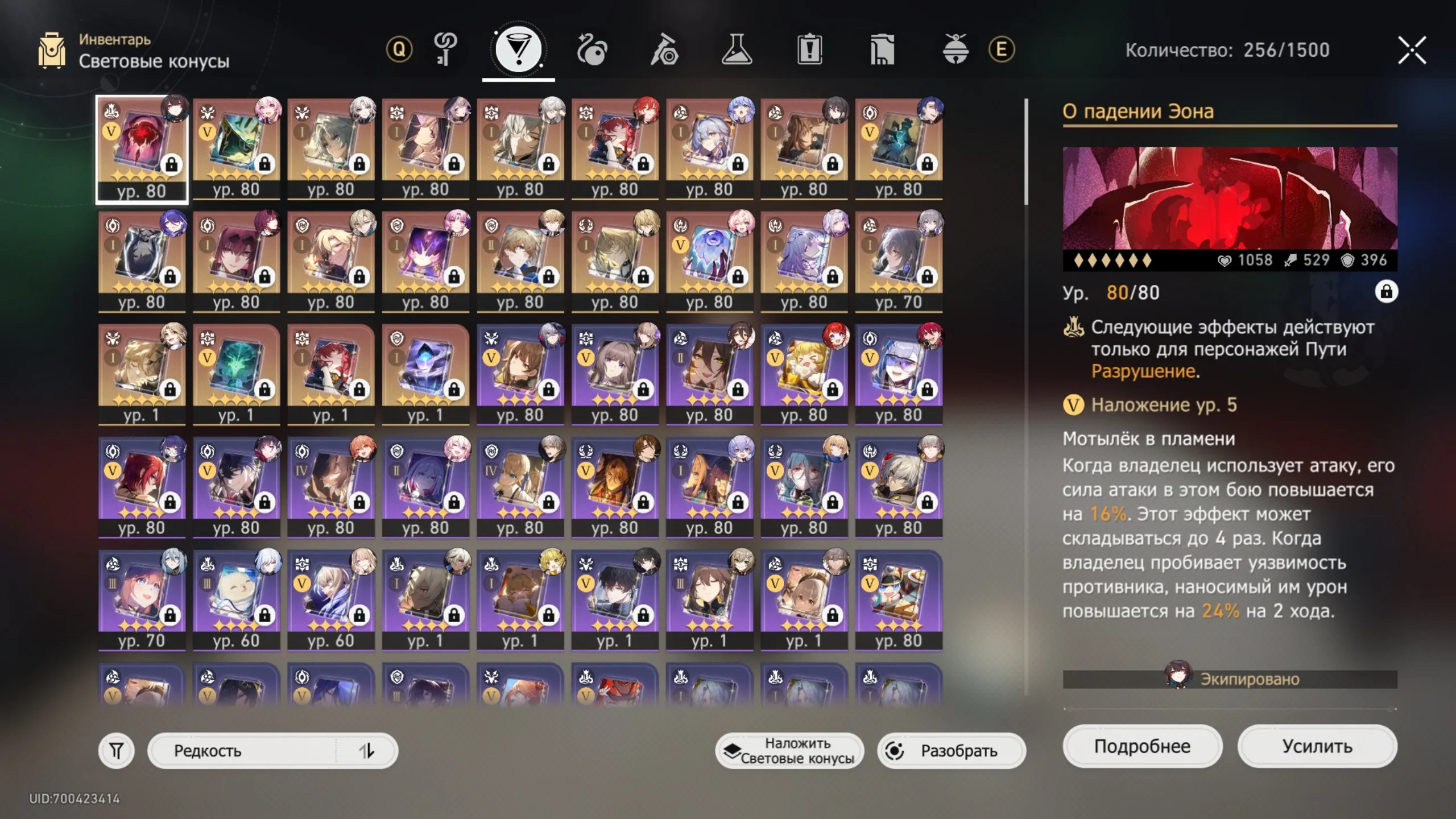 ✧・゚:*✧ 15% OFF ✧・゚:*✧ Sun Sale Honkai: Star Rail - Acheron (E6) + Sign, Zaryanka (E2) + Sign, Castoria (E2) + Sign, Fu Xuan (E2) + Sign(#S48397176f) ✧・゚:*✧