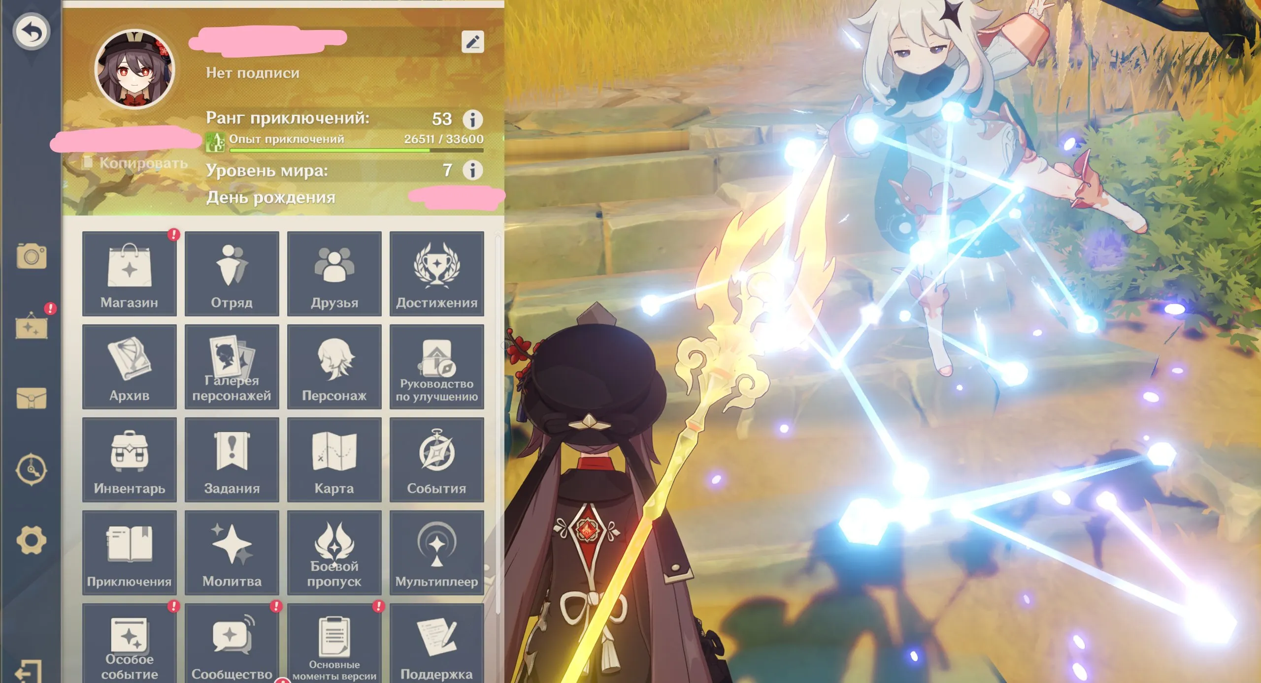 GI1136 C5 Hu Tao + Staff of Homa, Zhongli, AR53, Europe