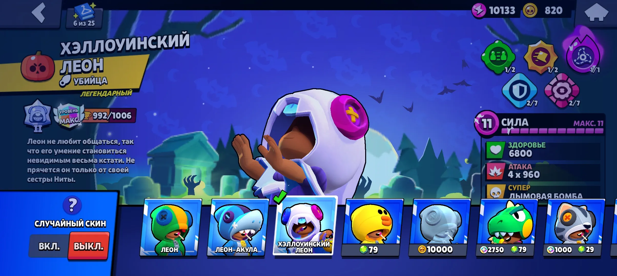 BS1656 //Max Rank Leon, Digital Fang, Demon Mortis, Desperado Poco and Many Other Skins