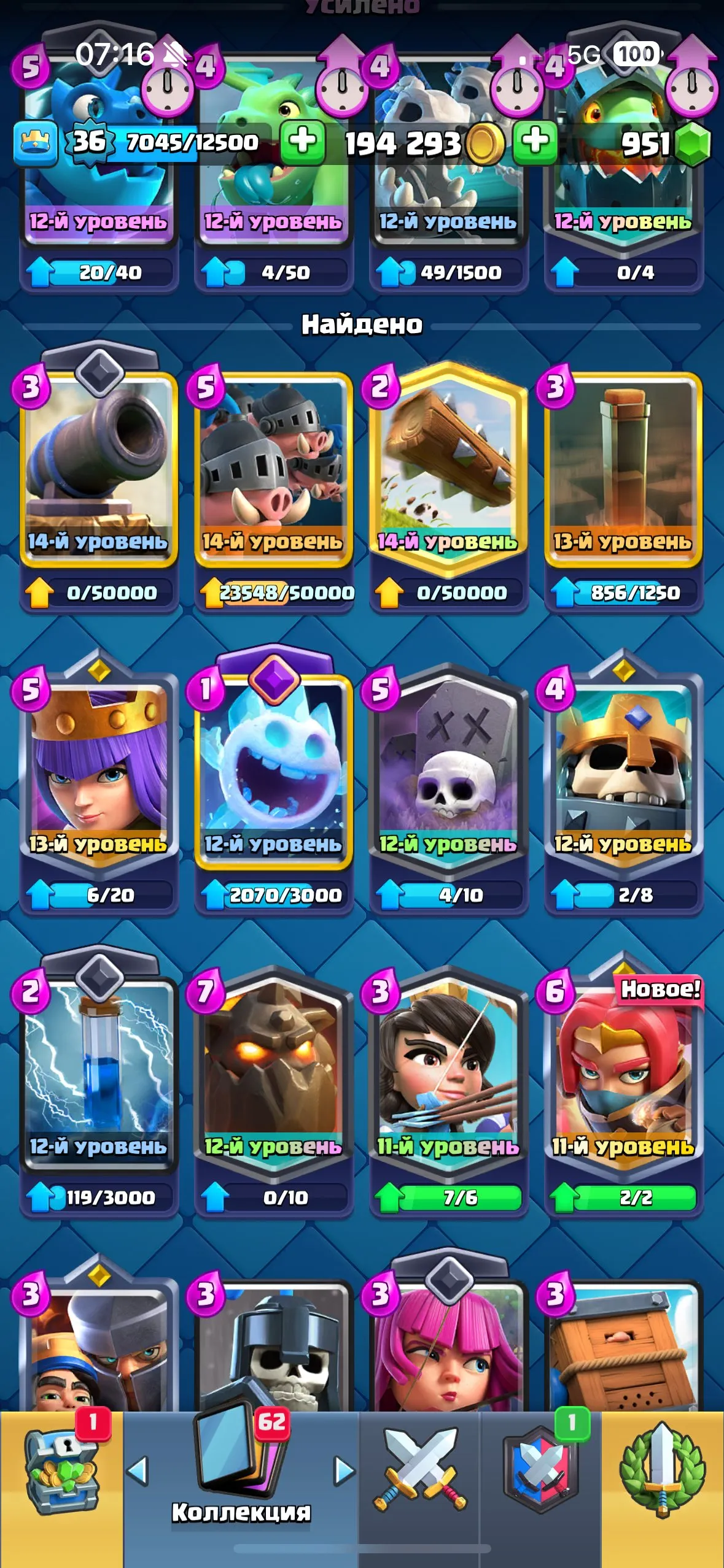 CR625 6500 Trophies Arena 18 King Level 36 18 Legendaries 117 Cards 3 Level 14 3 Evolutions Name Change