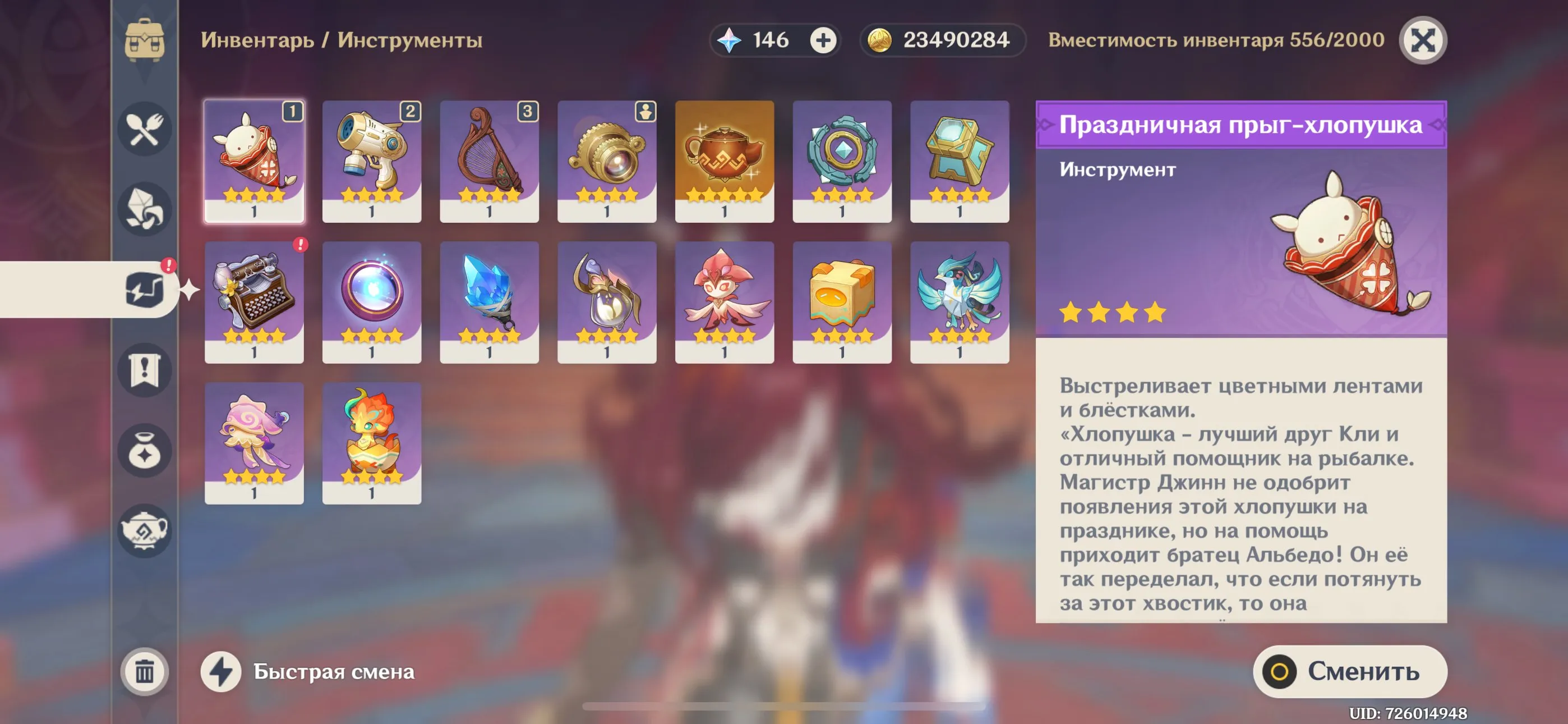 GI1306 C2 Chasca + Signature Bow, Raiden, Xiao, Lyney, High Resources, Many 4 star Characters