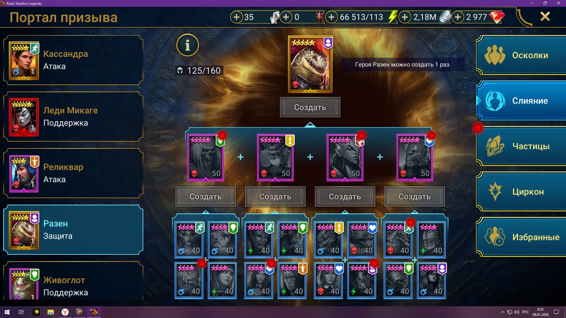 ✧･ﾟ:*✧ 15% OFF ✧･ﾟ:*✧ Logic Says Buy Raid: Shadow Legends - 2 Mythical, 20 Legendary, 66 Epic Champions, Level 45(#E42671252f) ✧･ﾟ:*✧