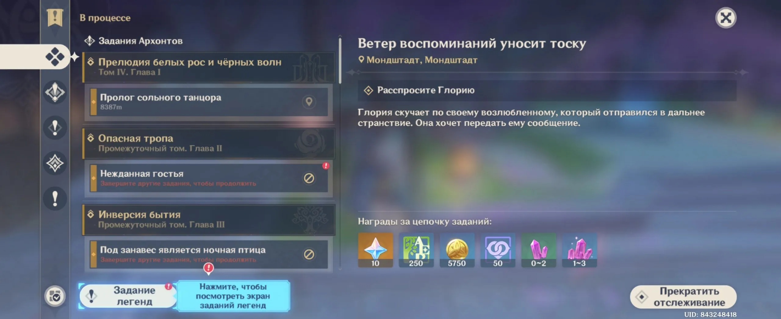 GI1595 Wanderer C2, Staff of the Scarlet Sands, Kokomi, Citlali, Mona, Diluc, Djinn, Mizuki, AR49 boosted, 86 fragile resin (G)