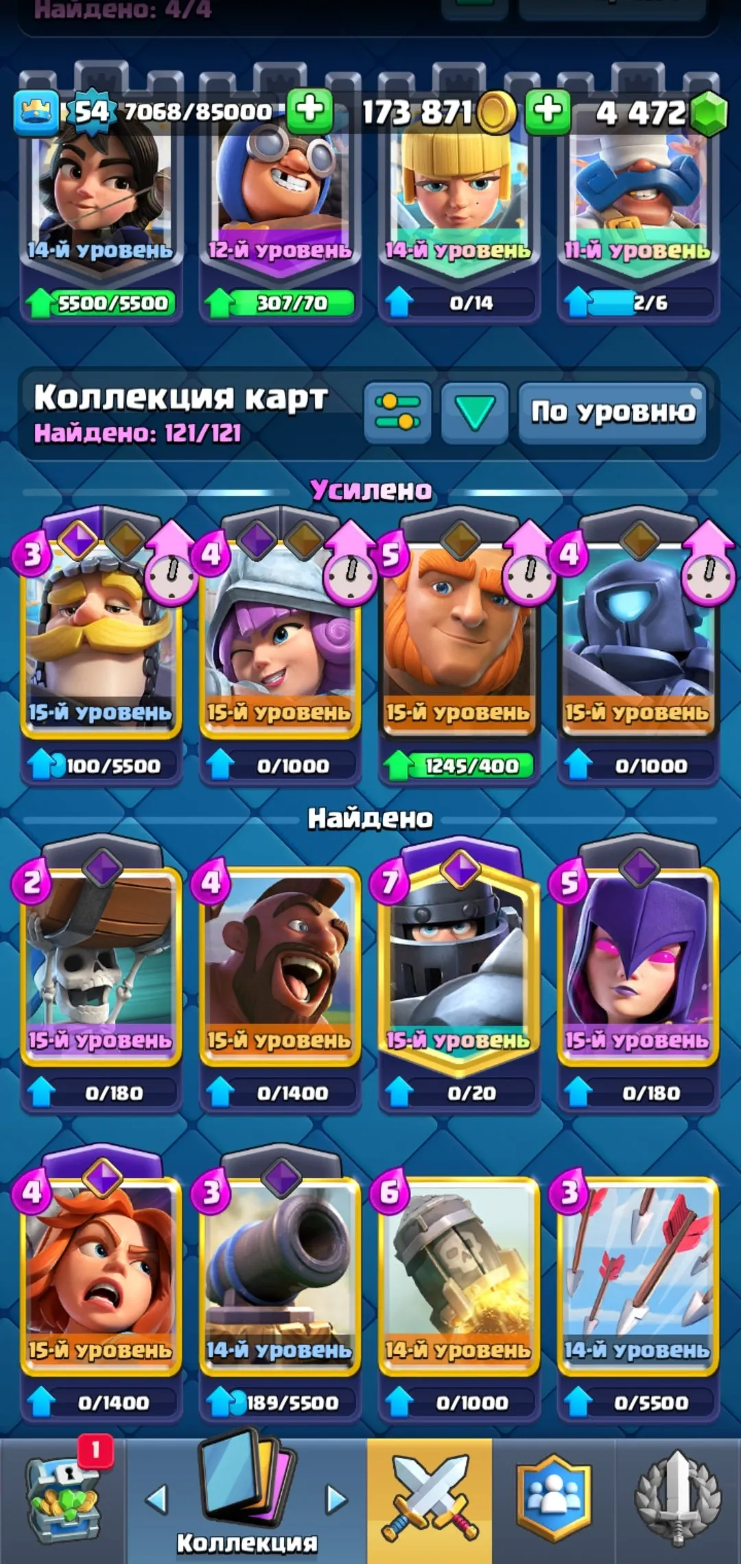 CR698 10 Evolutions 10000 Trophies Level 54 Full Collection 5 Level 15 Cards 80 Emotes 10 Tower Skins