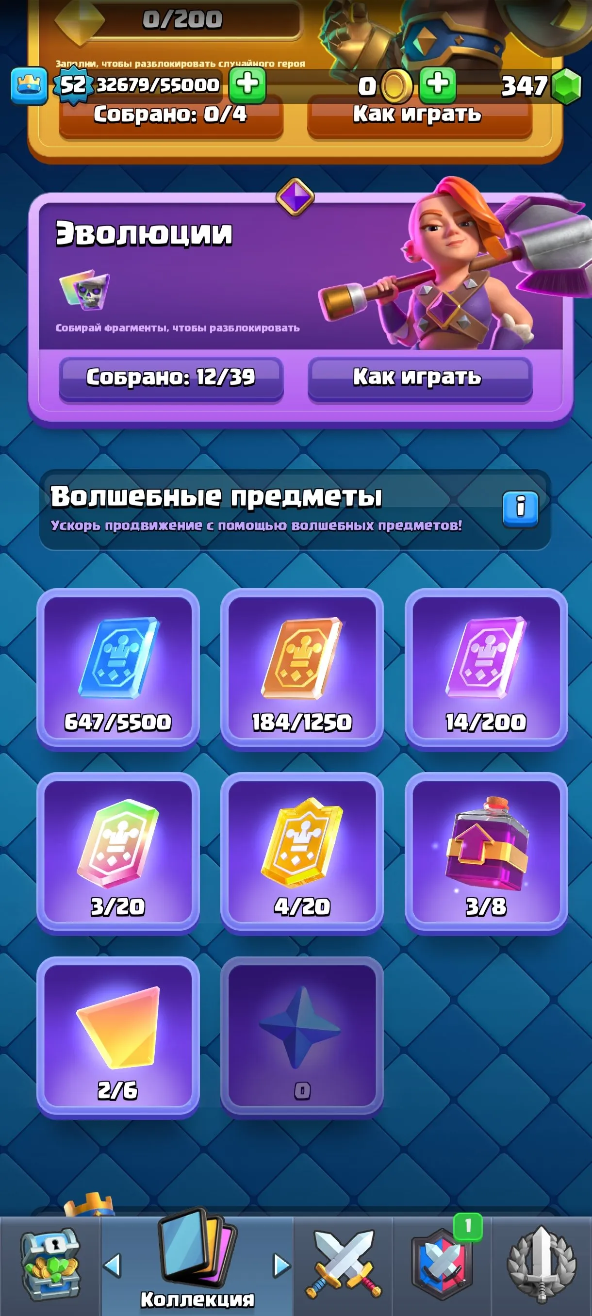 CR615 52 King Level Arena 24 9500 Trophies 121 Cards 21 Legendaries 63 Pins Pig 12 Evo+2 Shard 5 Towers X-Bow Main Deck L15 Max L12 Min Free Name Change