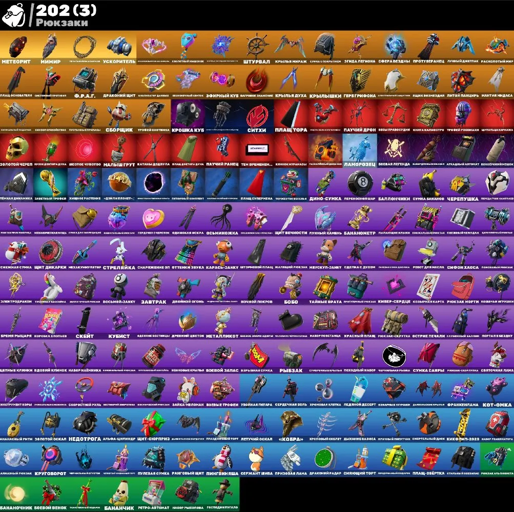 F962 184 Skins, Kratos, Chun-Li, Leviathan Axe, Joker, Carbon, Harley Quinn, Full Access, Rare Sets, 171 Pickaxes (G)