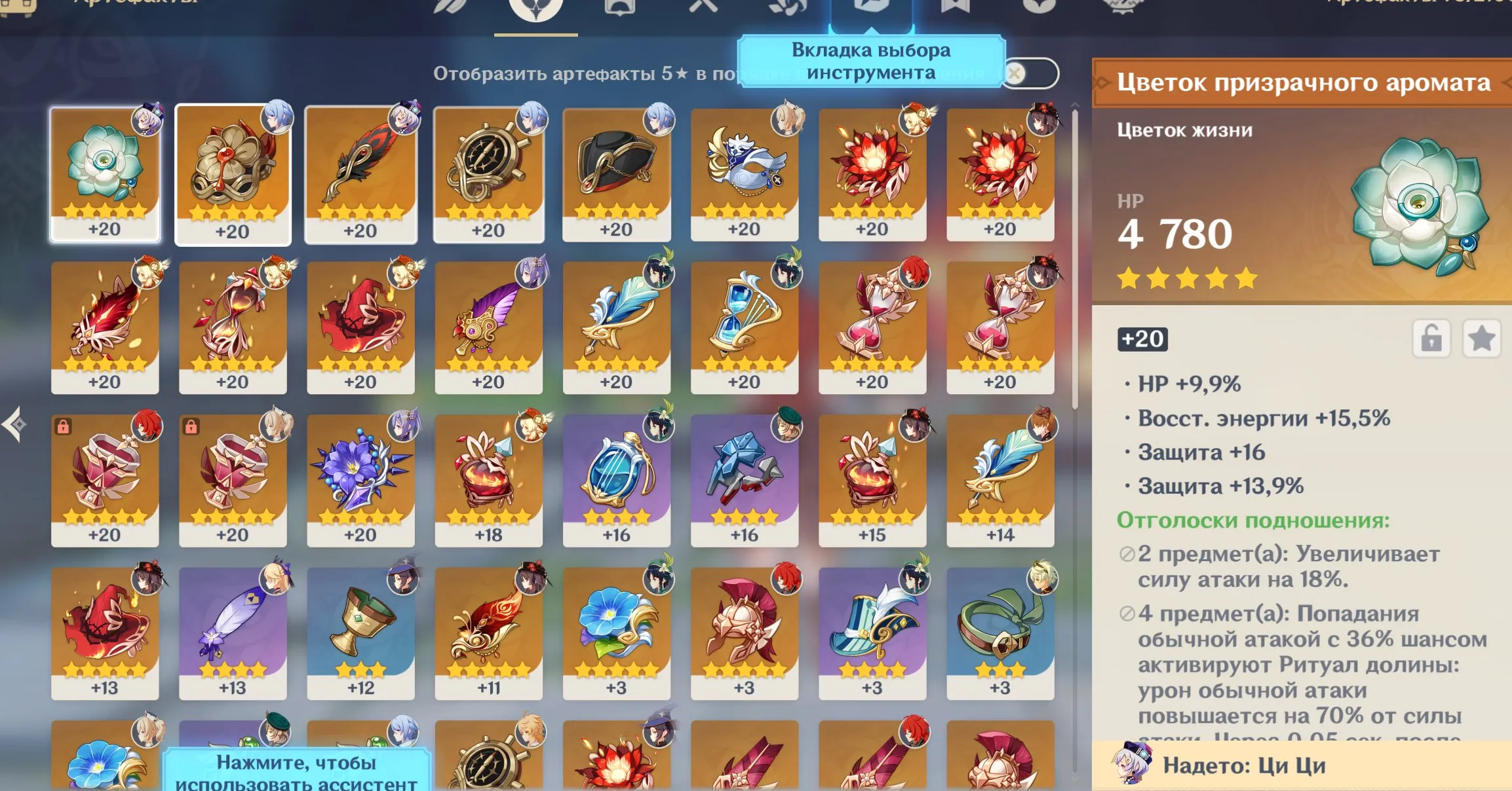 GI1541 12 leg Klee Tartaglia Venti Hu Tao Ke Qing Diluc C1 Mona C1 Ayato Jean C1 Qiqi 5 star Skyward Atlas Skyward Harp 600 primogems AR54 (G)