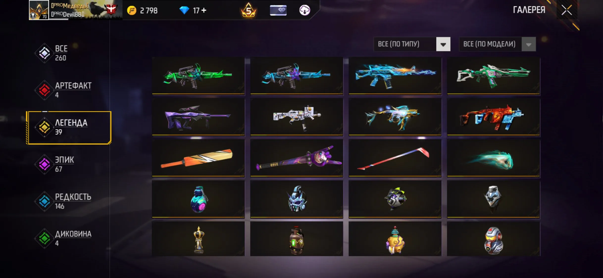 ✧・゚:*✧ 15% OFF ✧・゚:*✧ Time’s Running Hot Free Fire Account - Level 70, Master Rank, Many Donations(#E23145601f) ✧・゚:*✧