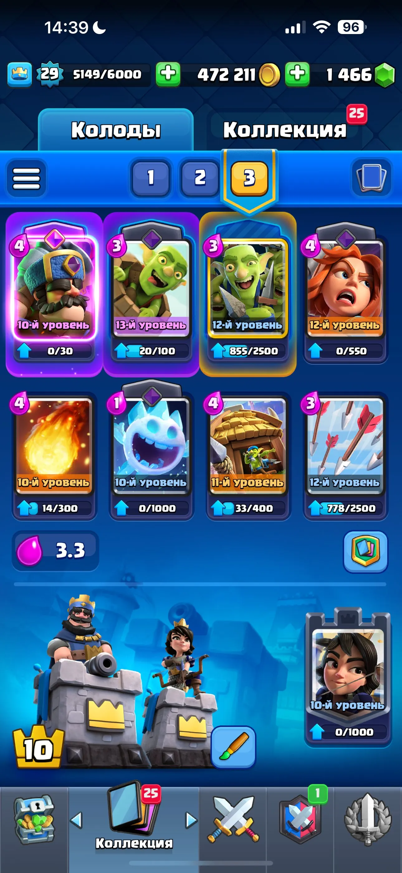 CR650 Arena 17 King Level 15 Max Tower 103 Cards 15 Legendaries 6144 Trophies 472k Gold 1466 Gems 29 Evolutions Best Season Trophies 7121 Free Name Change Big Gold Pass