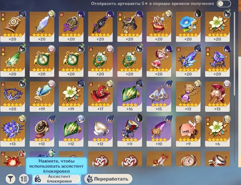 GI1338 15 LEG Venti, Raiden Shogun, Clorinda, Nahida, Kamisato Ayato C1