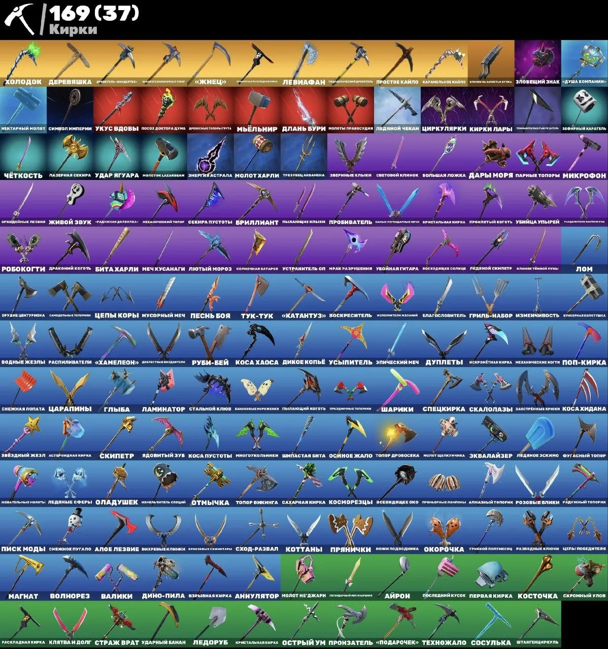 F835 OG STW | Wonder Agent | IKONIK | Stealth Reflex | Glow | Rogue Agent | Rare Bundles | 211 Skins | 141 Gliders