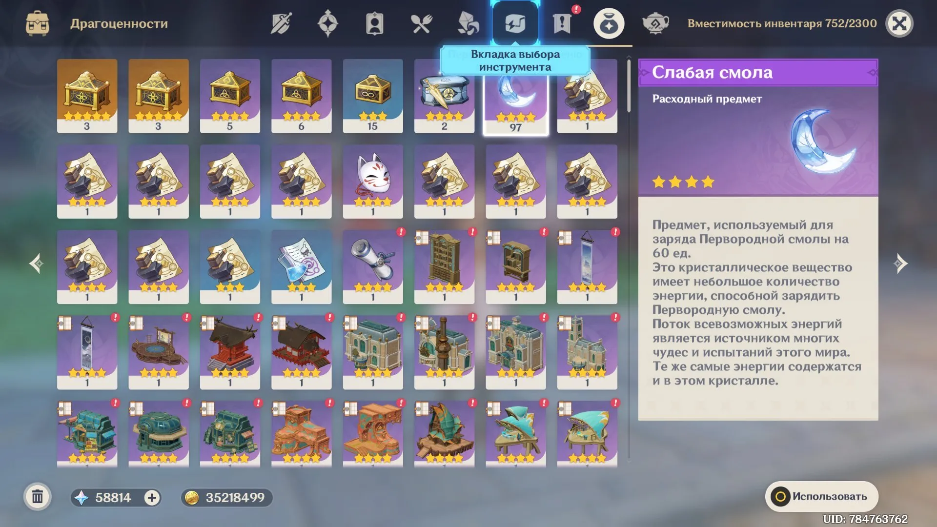 GI1328 90000+ Primogems Not Rolled AR55 Lumine Europe