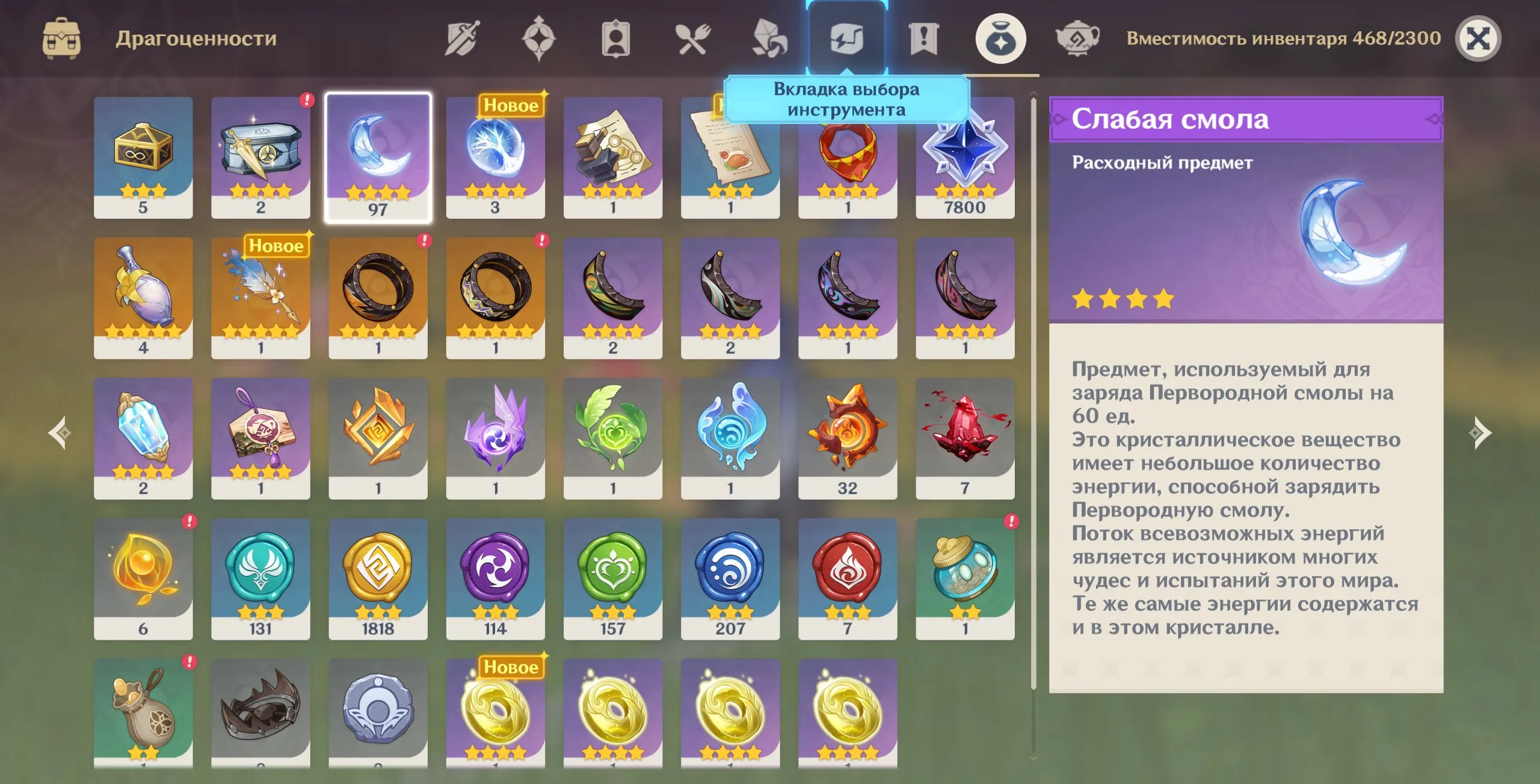 GI1050 C6 Flins + Signature Spear, AR55, 21 Crowns, 7800 Stardust