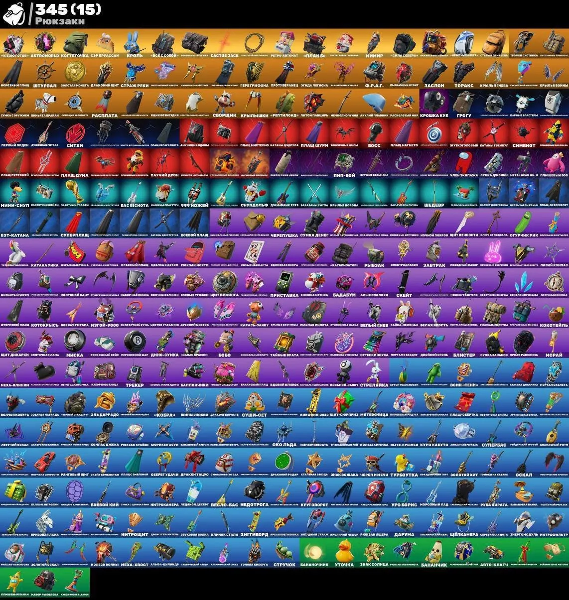 F928 286 Skins | OG Save the World | Kratos | Blue Team Leader | Travis Scott | Astro Jack | Rare Emotes & Picks