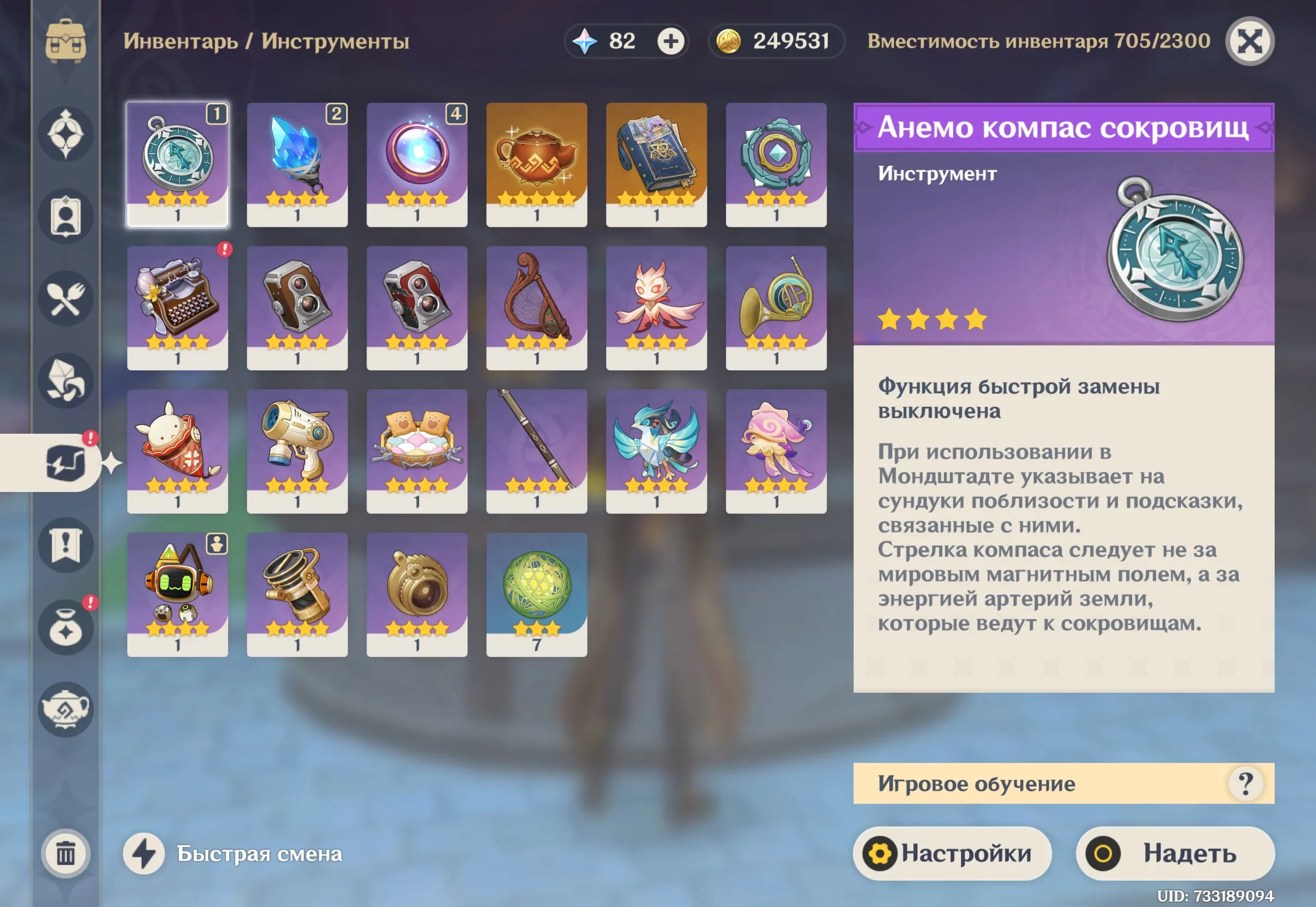 GI1060 High AR55 Neuvillette C1 + Signature, Furina, Kazuha, Nahida, Zhongli, Neferu, Al-Haytham, Wanderer