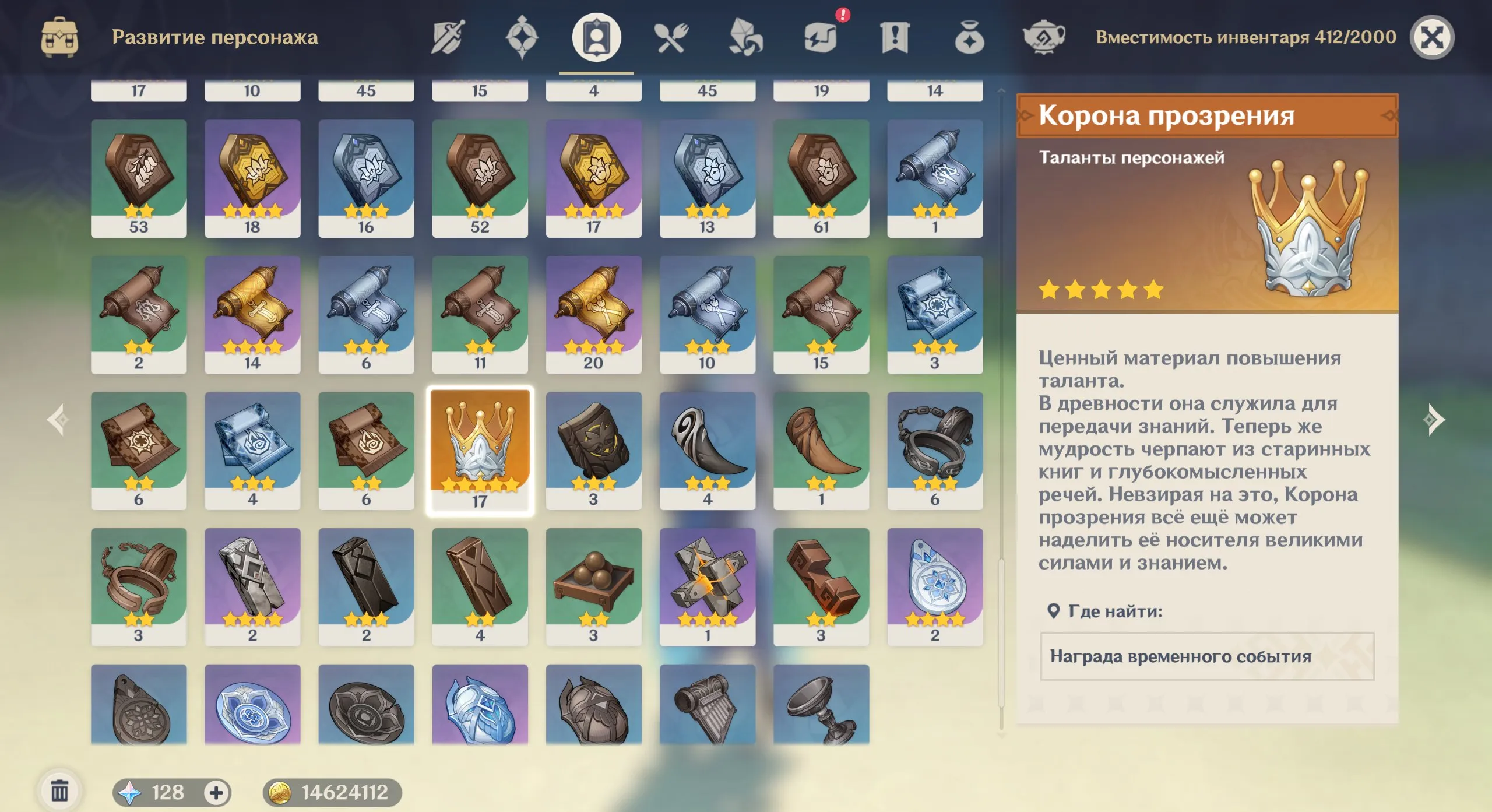 GI1243 Zhongli Neuvillette C4 Tome of the Eternal Flow Starter AR52 10 Primogems Lumine Main 8 Event Standard 5star (G)