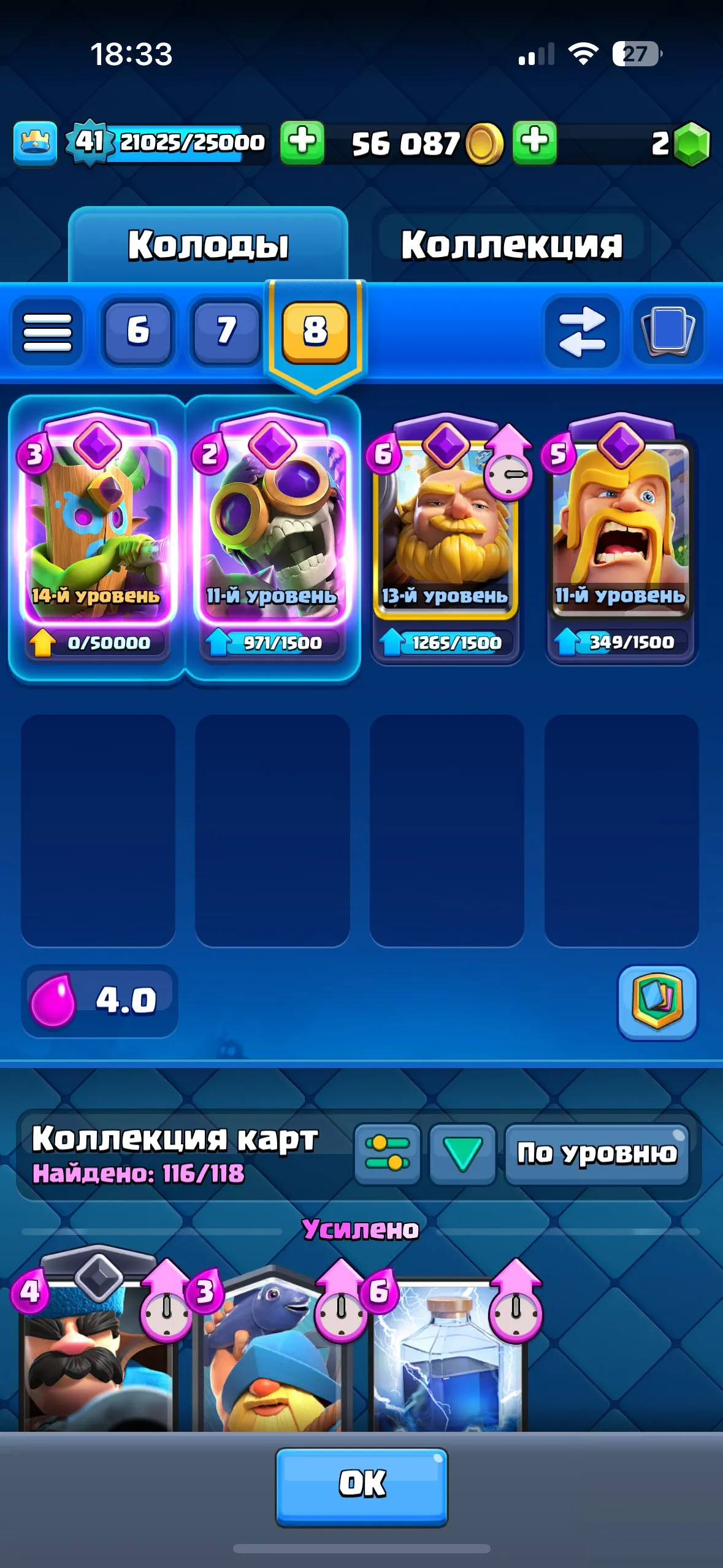 CR595 Top account 7.5k cups 6 cards level 14 4 evolutions arena 20 level 41 18 legendary 116 total cards emotes collection