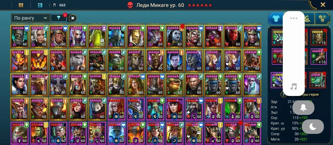 ✧･ﾟ:*✧ 15% OFF ✧･ﾟ:*✧ Skip = Regret Raid: Shadow Legends - 27M Power, 153 Legendary, 5 Mythical Champions(#E61027168f) ✧･ﾟ:*✧