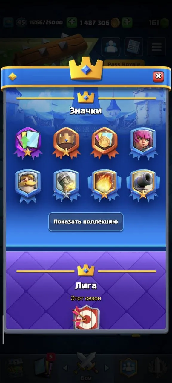 CR581 Maxed 2.6 Hog Cycle deck, Level 45, Arena 25, 10k+ trophies, 21 legendaries, 9 evolutions, 1.48M gold, 161 gems, many emotes and tower skins