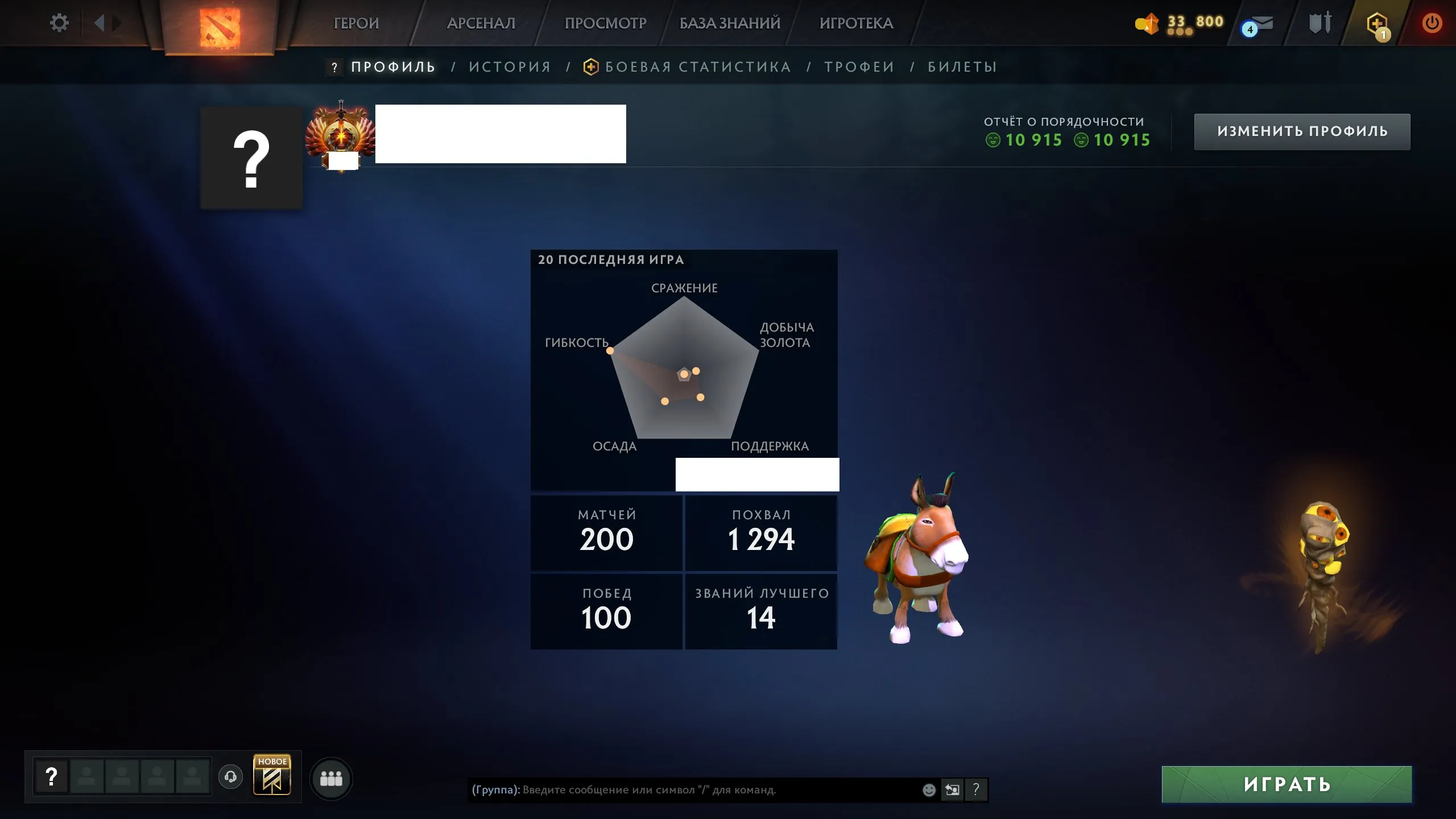 ✧・゚:*✧ 15% OFF ✧・゚:*✧ One Season. One Shot. Dota 2 - Immortal Rank, Level 23, 10347 MMR, 191 Matches(#E27969802f) ✧・゚:*✧