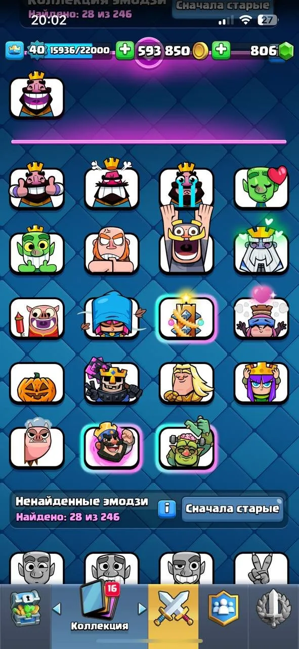 CR532 Maxed 40 LVL Arena 22 Account with 593K Gold, 806 Gems, All 121 Cards Unlocked, 20 Legendaries, Rich Emote and Tower Skin Collection