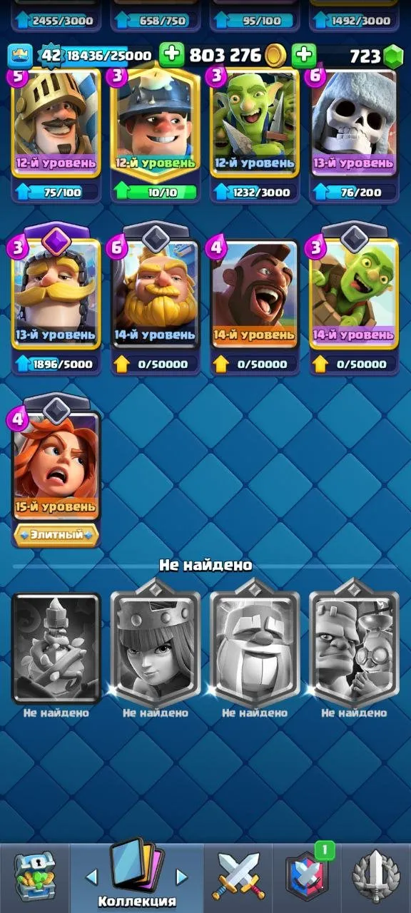 CR549 Old 2018 dual game acc, 7 year badge, 9 evolutions, 21 legendary cards, 6 tower skins, 46 decorations, 51 frames, 803k gold, 723 gems