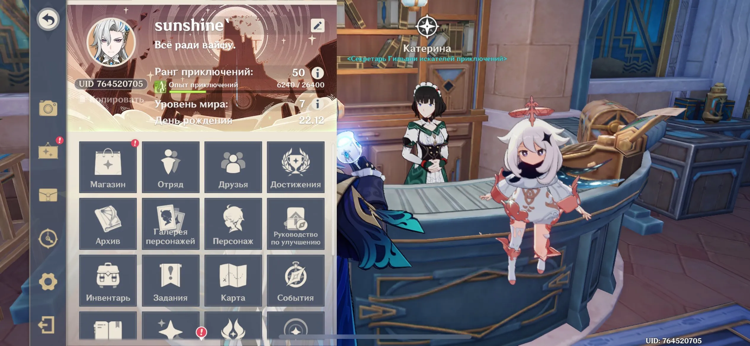 GI1163 Powerful AR50 Europe Account Nøvilet C3 + Kazuha + Harlequin + Many 5 star Weapons