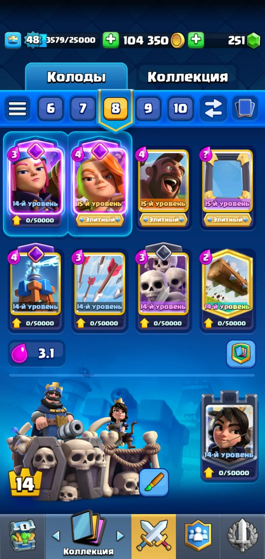 CR529 Maxed 121/121 Cards, 8 Evolutions, 59 Emotes, 5 Tower Skins, 3 Level 15 Elites, 10 400 Trophies 