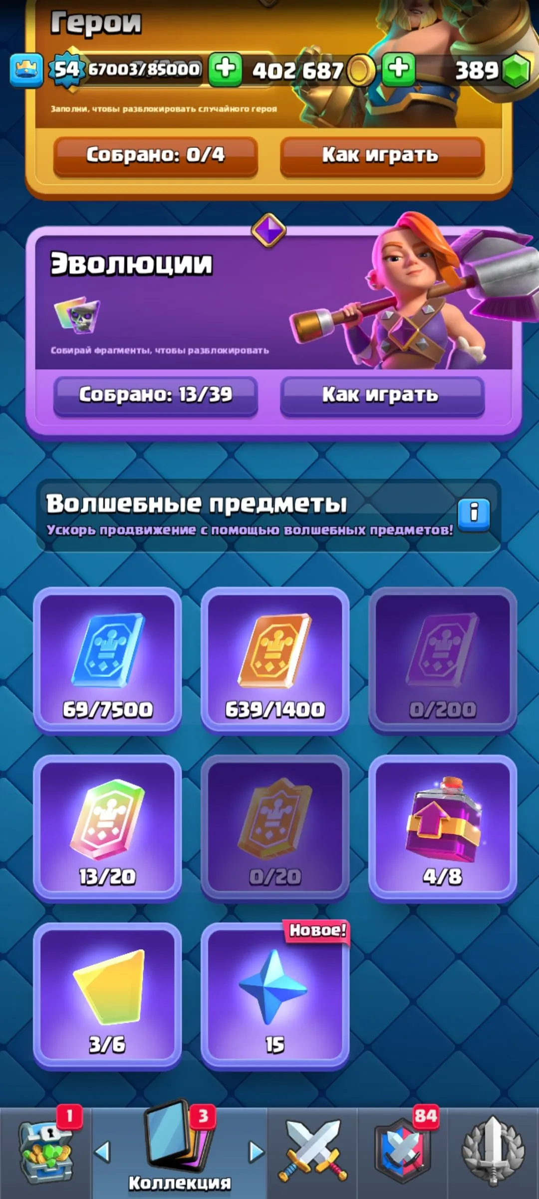 CR558 Lumberlove Cabin Arena 25 star FAT account 10000 trophies 13 Evolutions 1 level 16 3 level 15 cards 44 Emotes Pass Royale purchased