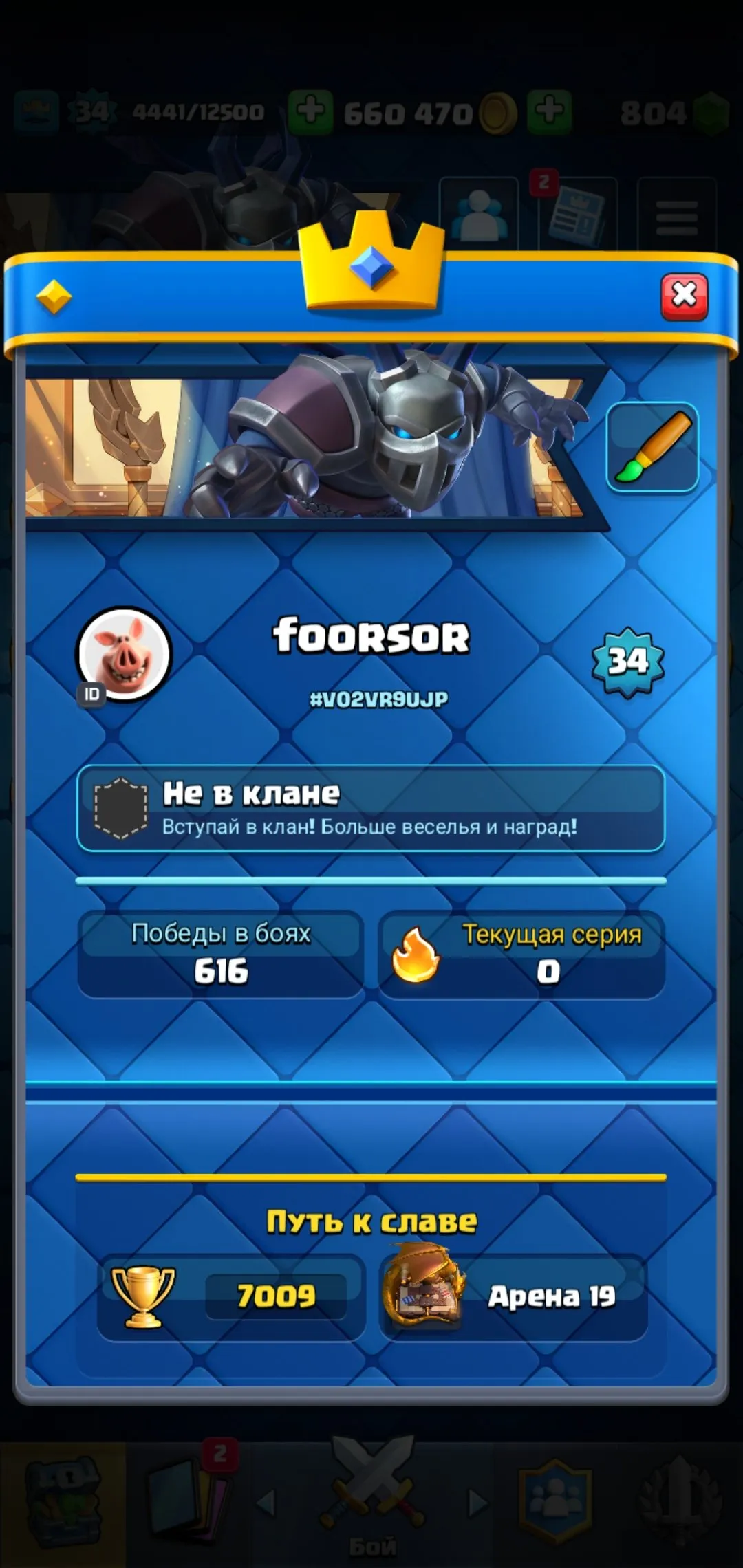 CR690 8 Evolutions 7009 Trophies Level 34 Electro Dragon Executioner Goblin Giant Golem Tornado Pump Deck Eight Level
