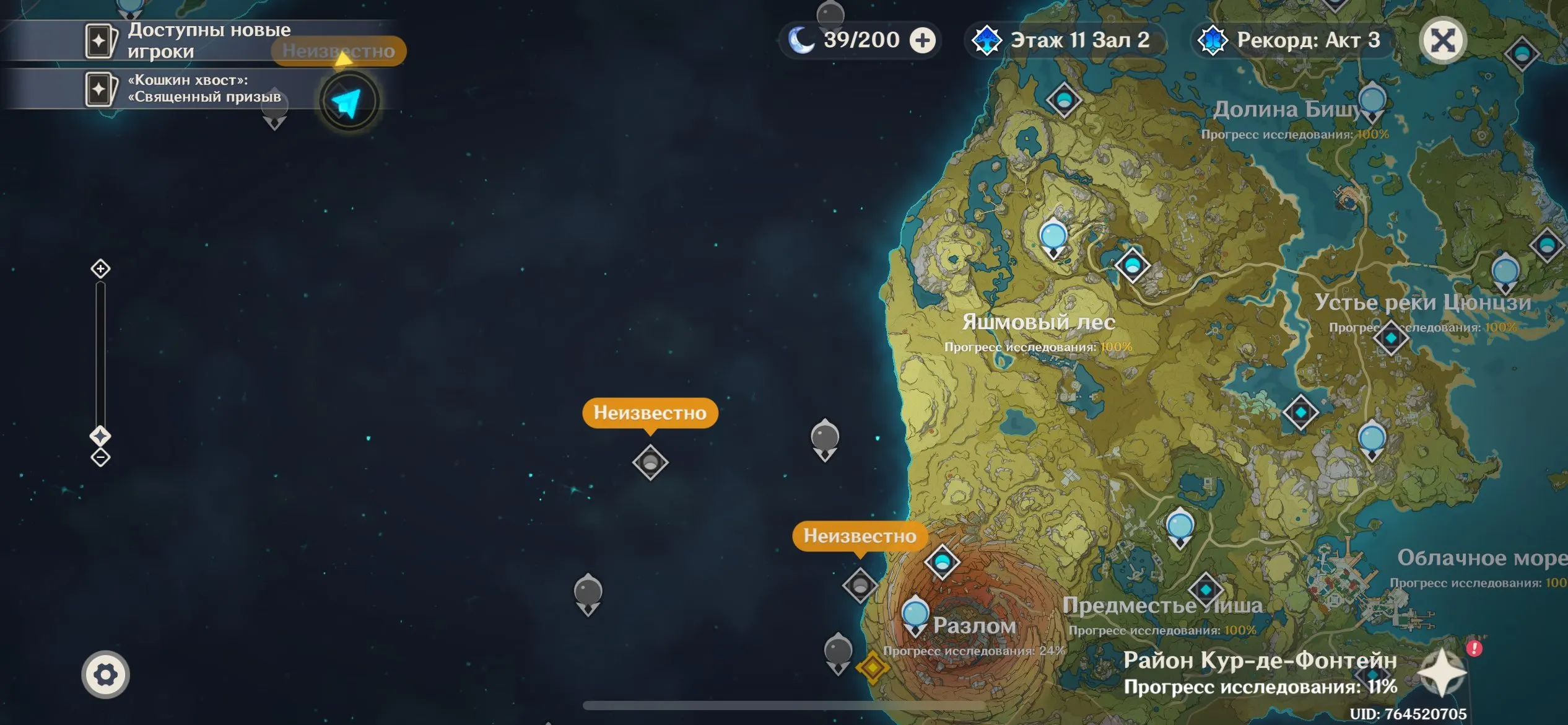 GI1163 Powerful AR50 Europe Account Nøvilet C3 + Kazuha + Harlequin + Many 5 star Weapons