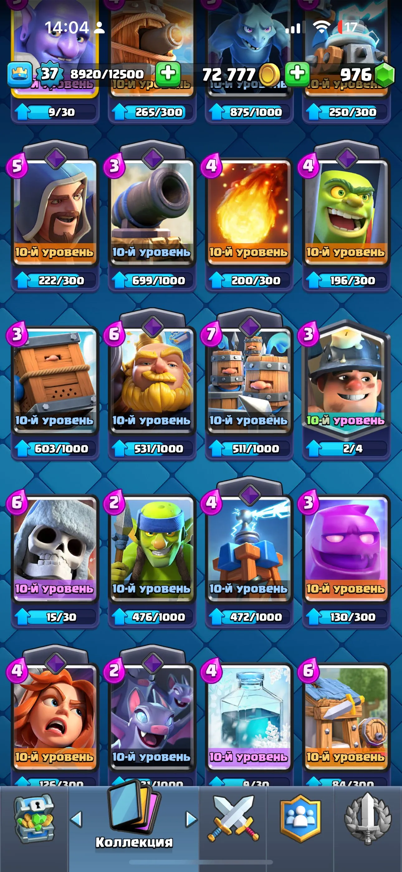 CR649 Arena 19 King Level 37 7000 Trophies 120 Cards 23 Legendaries 976 Gems 72k Gold Max King Tower 14 Chests Emotes Evolved Cards Hero Cards Name Change 