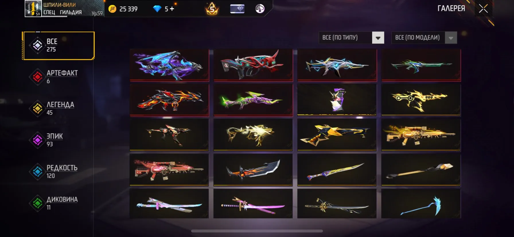 ✧･ﾟ:*✧ 15% OFF ✧･ﾟ:*✧ Stock Meltdown Free Fire - Level 59, Grandmaster Rank, 275 Skins, 42 Emotes(#E60675910f) ✧･ﾟ:*✧