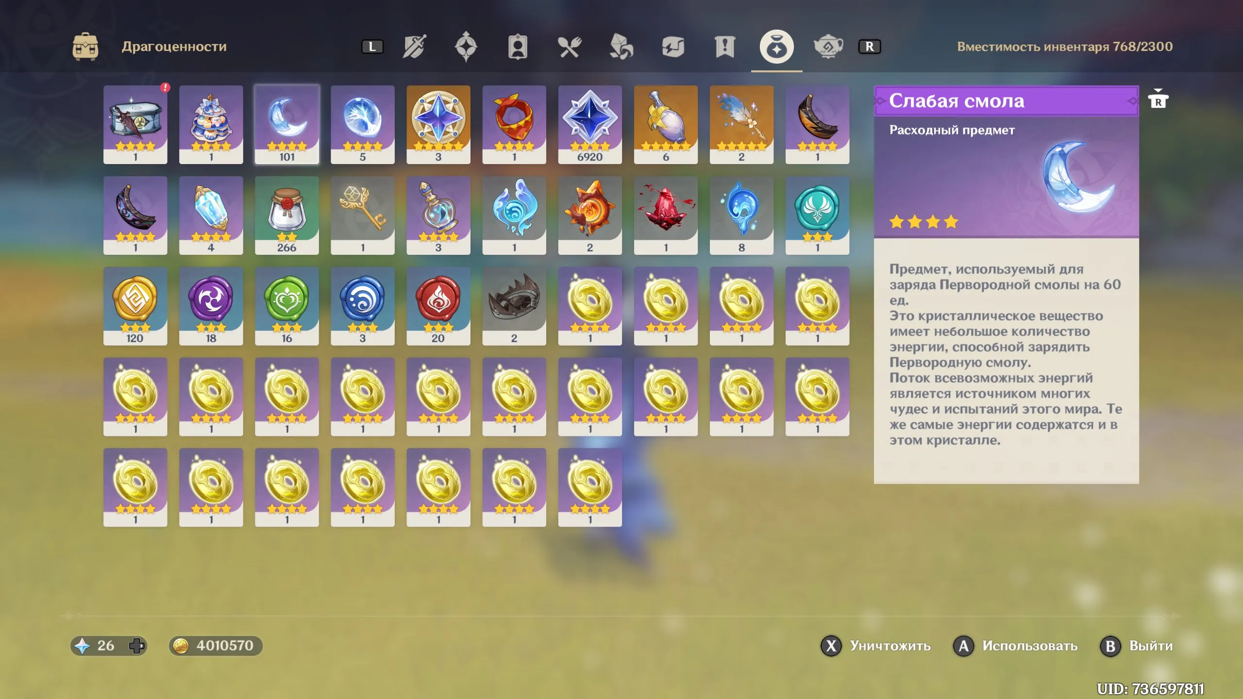 GI1009 High AR55 Europe Iter with Neuvillette C1, Furina C1, Kazuha, Raiden, Sitlali, Escoffier, Mavuika, Lini C1, Ororon C6, Tighnari C2