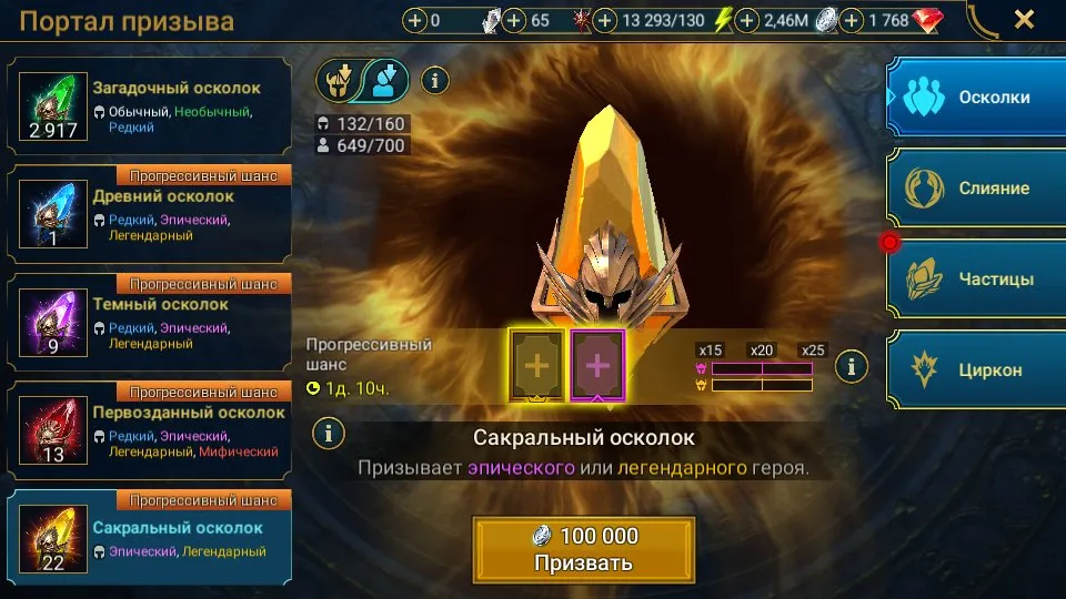 ✧･ﾟ:*✧ 15% OFF ✧･ﾟ:*✧ Cool Save Raid: Shadow Legends - Level 72, 49 Legendary, 1 Mythical Champion(#E33722998f) ✧･ﾟ:*✧