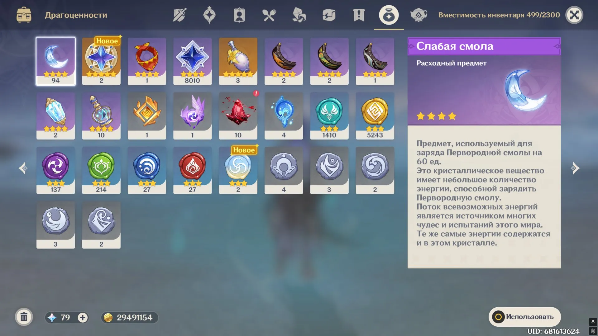 GI1491 FLEANCE C2 with Signal, Aino C6, Sucrose C6, Dorri C6, Mizuki, Jinn, Ke Qing, Mona, Tignari, Diluke, 29KK Mora (G)