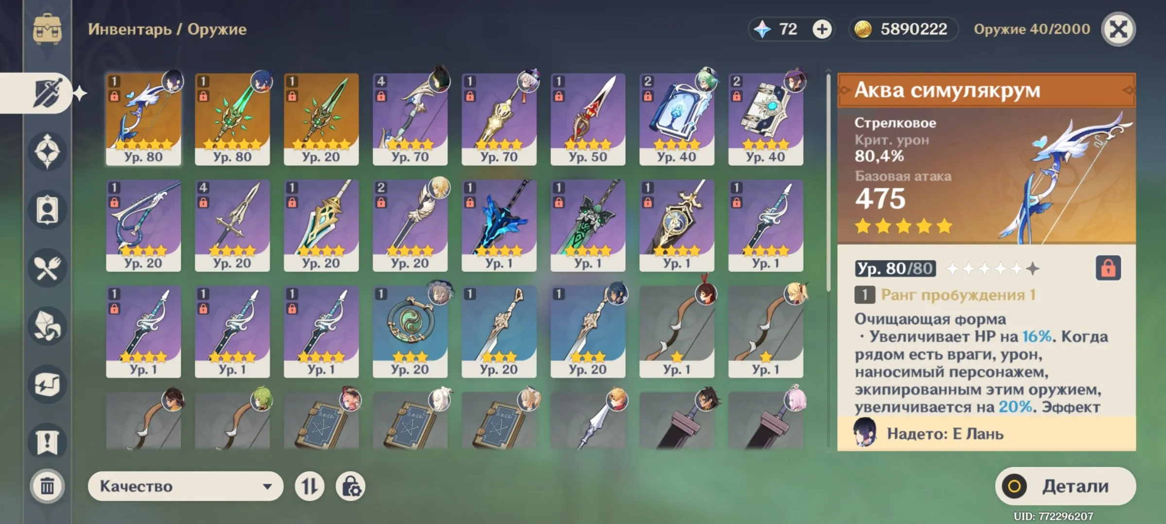 GI1370 C1 Yelan with Aqua Simulacra, Mona, Qiqi, Dehya, Tighnari, Strong Artifacts