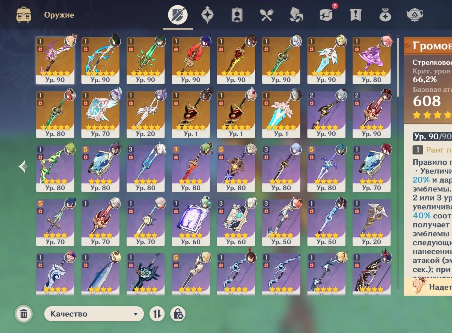 GI1078 Ayaka + skin, Tiori + signature, Yae Miko + signature, Xiao S1 + signature, Yoimiya and many more (44 legends total) (G)