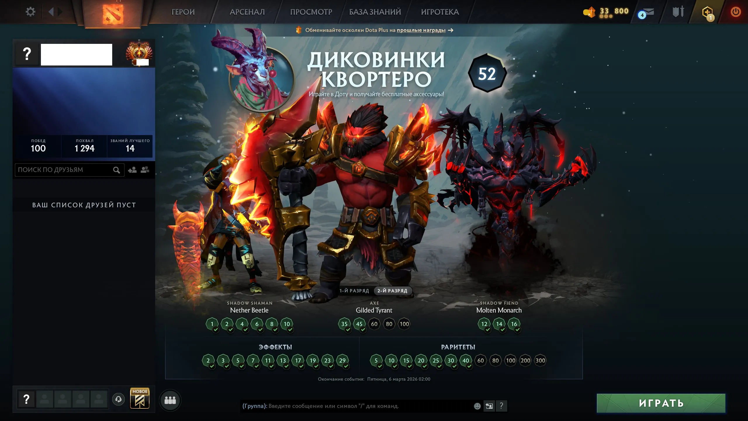✧・゚:*✧ 15% OFF ✧・゚:*✧ One Season. One Shot. Dota 2 - Immortal Rank, Level 23, 10347 MMR, 191 Matches(#E27969802f) ✧・゚:*✧