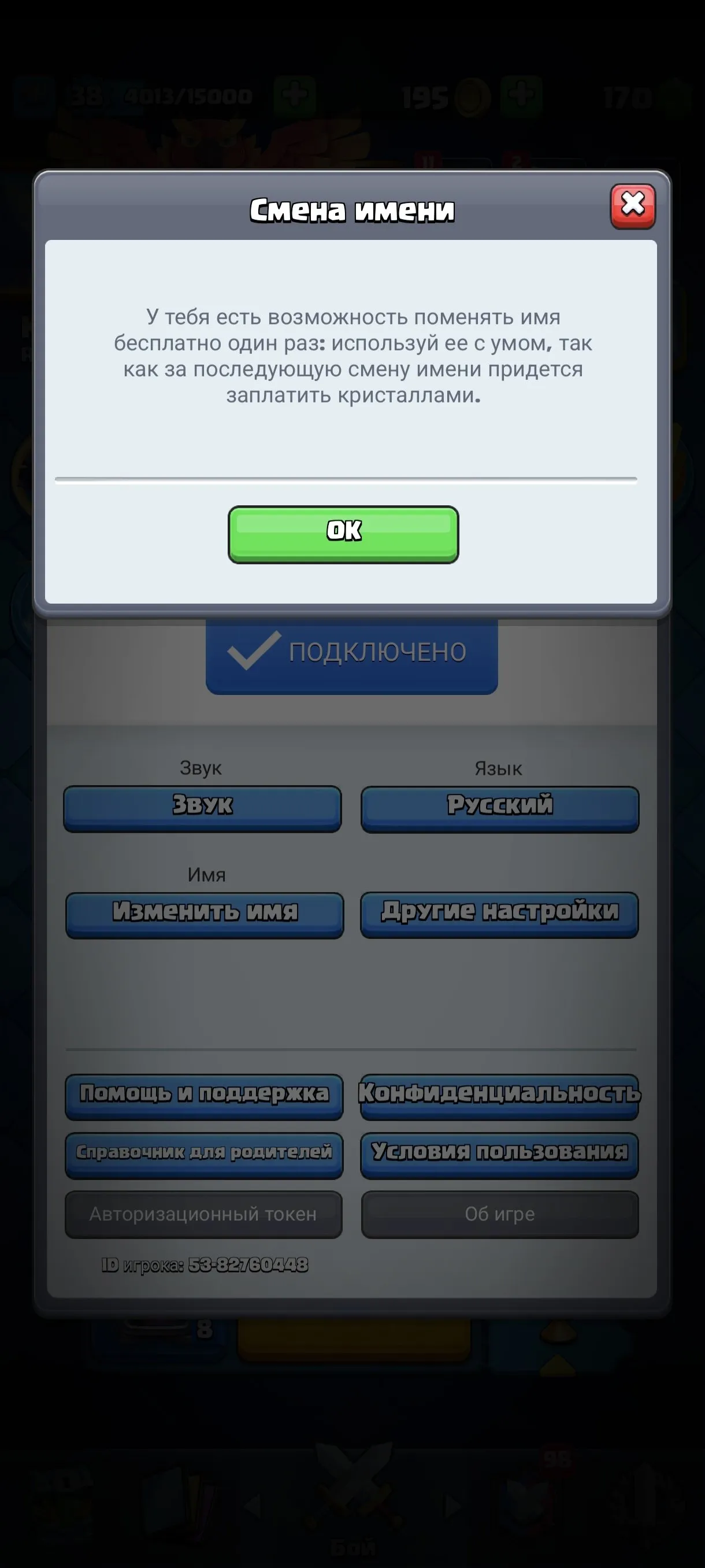CR641 King Level 38 Arena 21 8039 Trophies 118 Cards 21 Legendary 40 Emotes Name Change All Cards