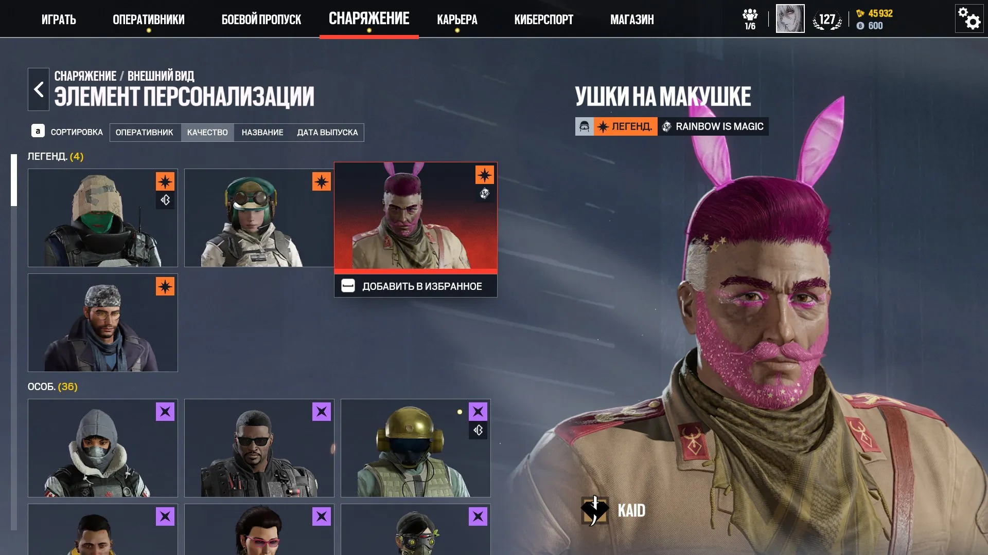 ✧･ﾟ:*✧ 15% OFF ✧･ﾟ:*✧ Boom! 70% Off Tom Clancy's Rainbow Six Siege - Level 127, 63 Operators, 99 Skins, Universal 4(#E45283058f) ✧･ﾟ:*✧