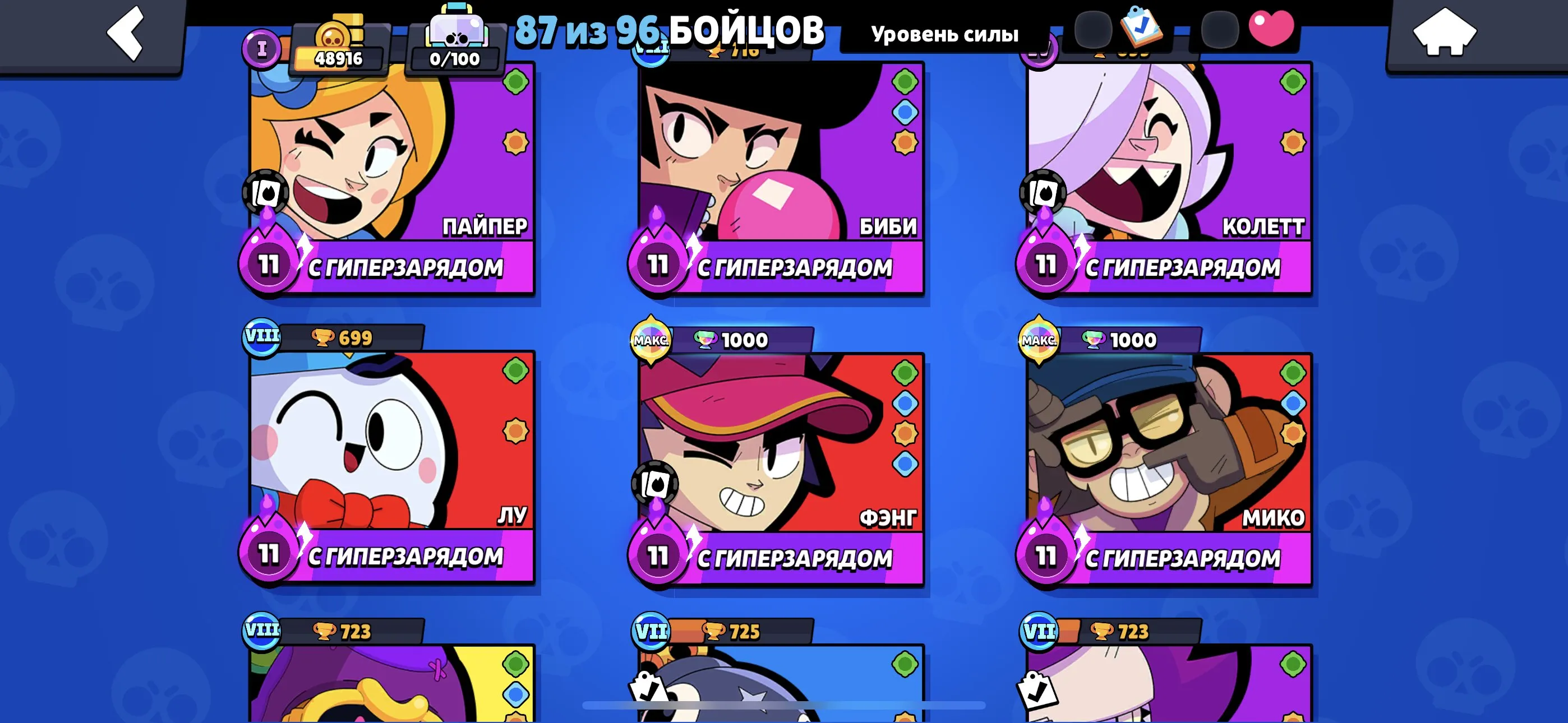 ✧･ﾟ:*✧ 15% OFF ✧･ﾟ:*✧ Today’s Exclusive Brawl Stars Accounts - 87 Brawlers, 48919 Trophies, 13 Hypercharges, 17 Max Power(#S35018100f) ✧･ﾟ:*✧