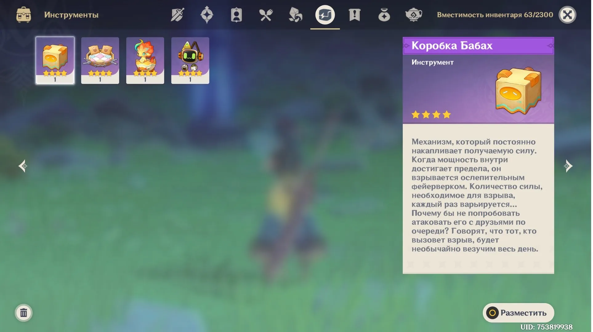 GI1188 Durin + Kinich + Diluc + Tignari + Chronicles of Dawn, AR7, Europe, 85 Primogems, 1 Crown of Insight