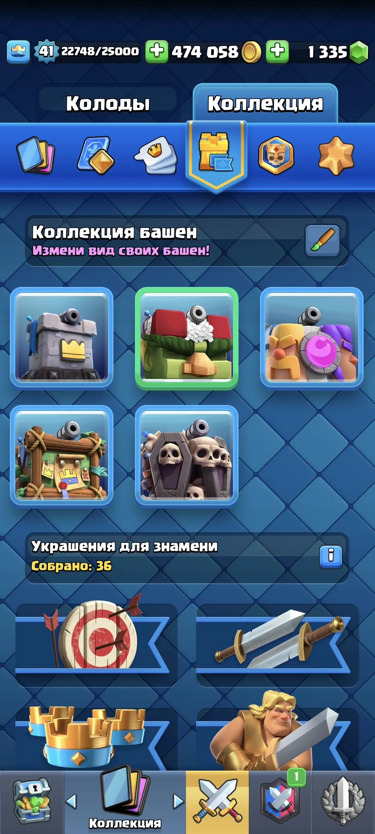 CR642 8065 Trophies Arena 21 Level 15 Map 1300+ Gems 43 Emotes 4 Evolutions 118 Cards 21 Legendaries King Tower Max Cards Level 14 All Cards Evolved Rank Hero Cards