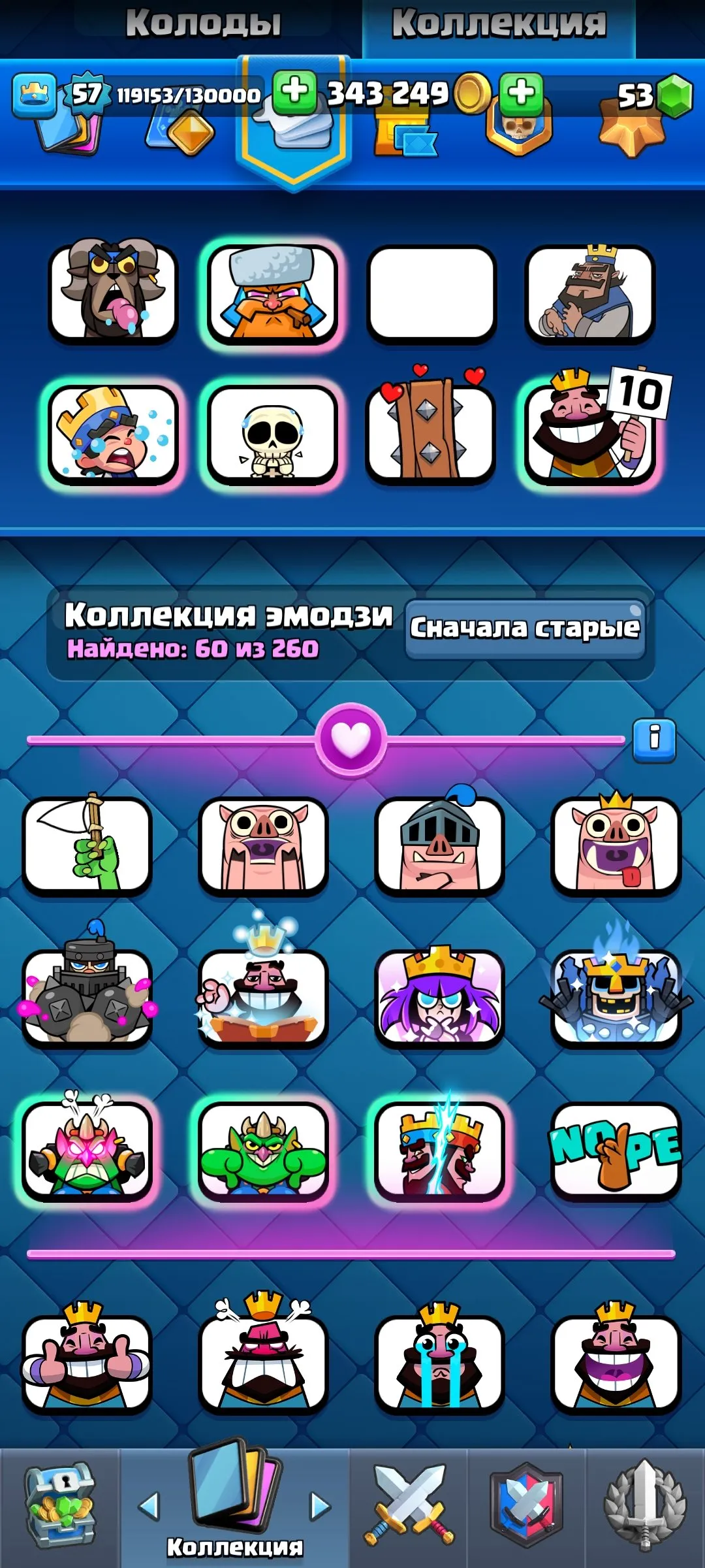 CR561 High level 57 arena 25 account 10k trophies 121/121 cards 20 legendary 10 evolution cards 60 emotes 343k gold 53 gems